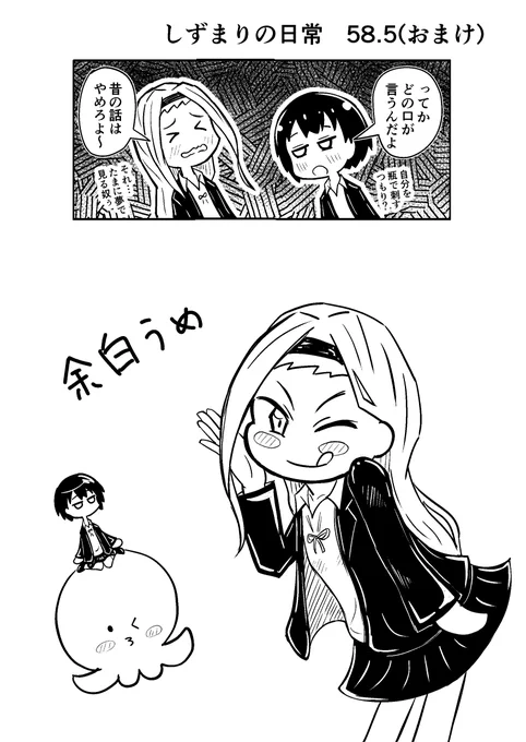 おまけ 