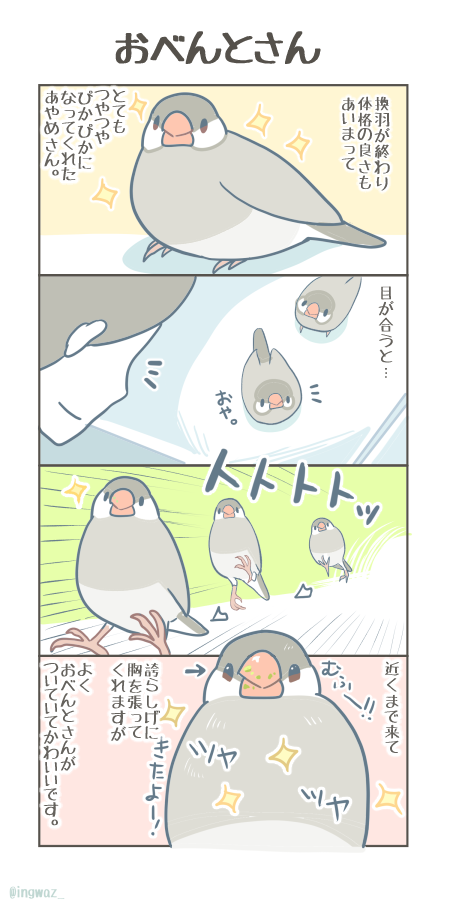四コマ目の写植が間違っていましたので正しいものをこちらに貼っておきます。すみません…! 