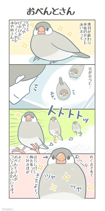 四コマ目の写植が間違っていましたので正しいものをこちらに貼っておきます。すみません…! 