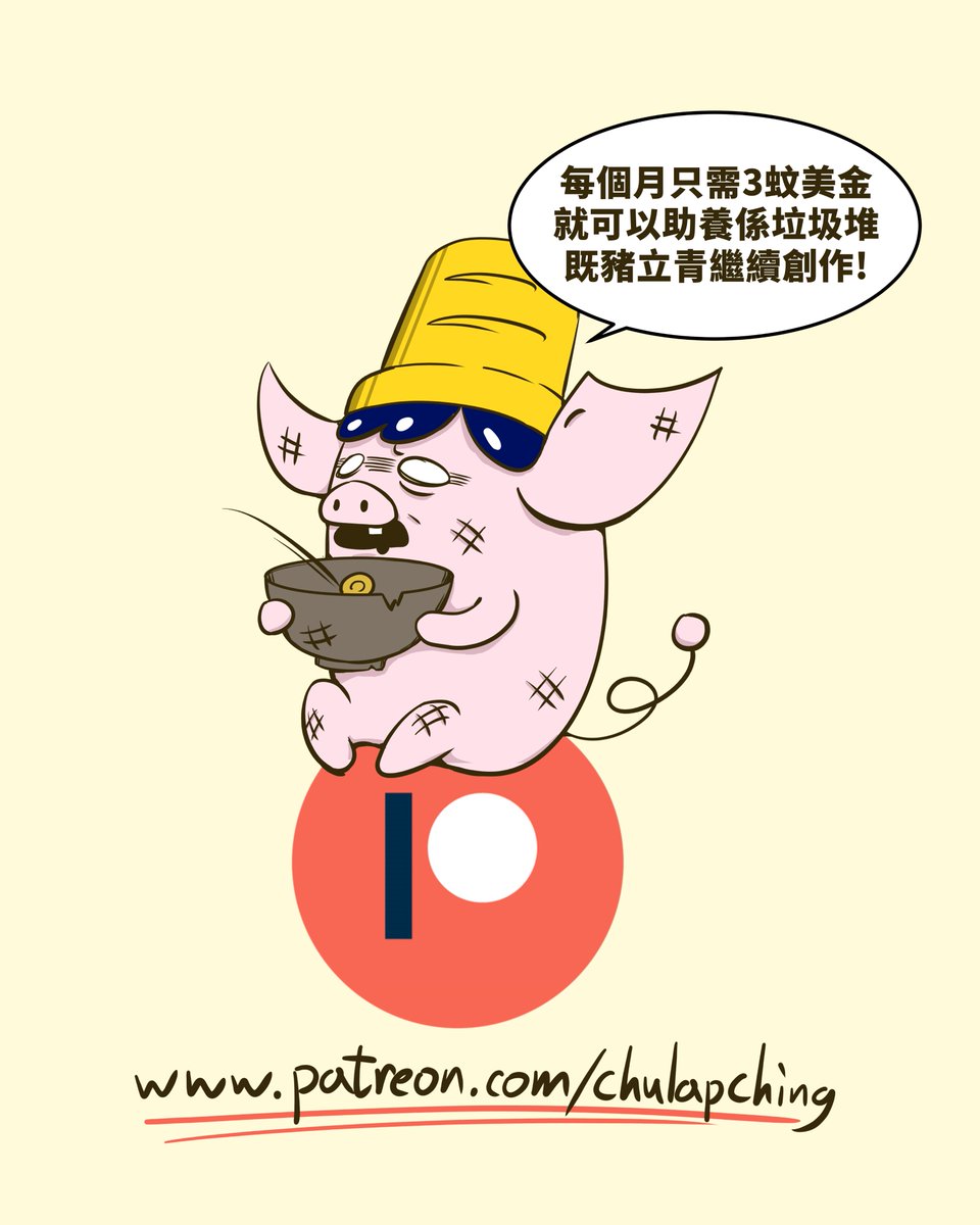 ChuLapChing1's tweet photo. 今個生日係幾特別, 麻~ 遲下畫一集特別篇詳細講下~
總之端午節快樂~
歡迎支持：https://t.co/p5YRyc0Eb0
#art #myart #funart #artlife #practice #artoftheday #onlineart #comic #漫畫 #漫画 #hongkong #圖文 #圖文創作
#hongkongdraw #香港原創 #電繪 #繪圖 #端午節 https://t.co/BGUzhgB9fy