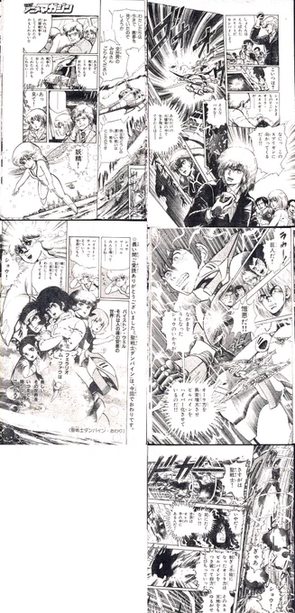 漫画版ダンバインの最終回は石川賢先生風味が強いですね。#ダンバイン 