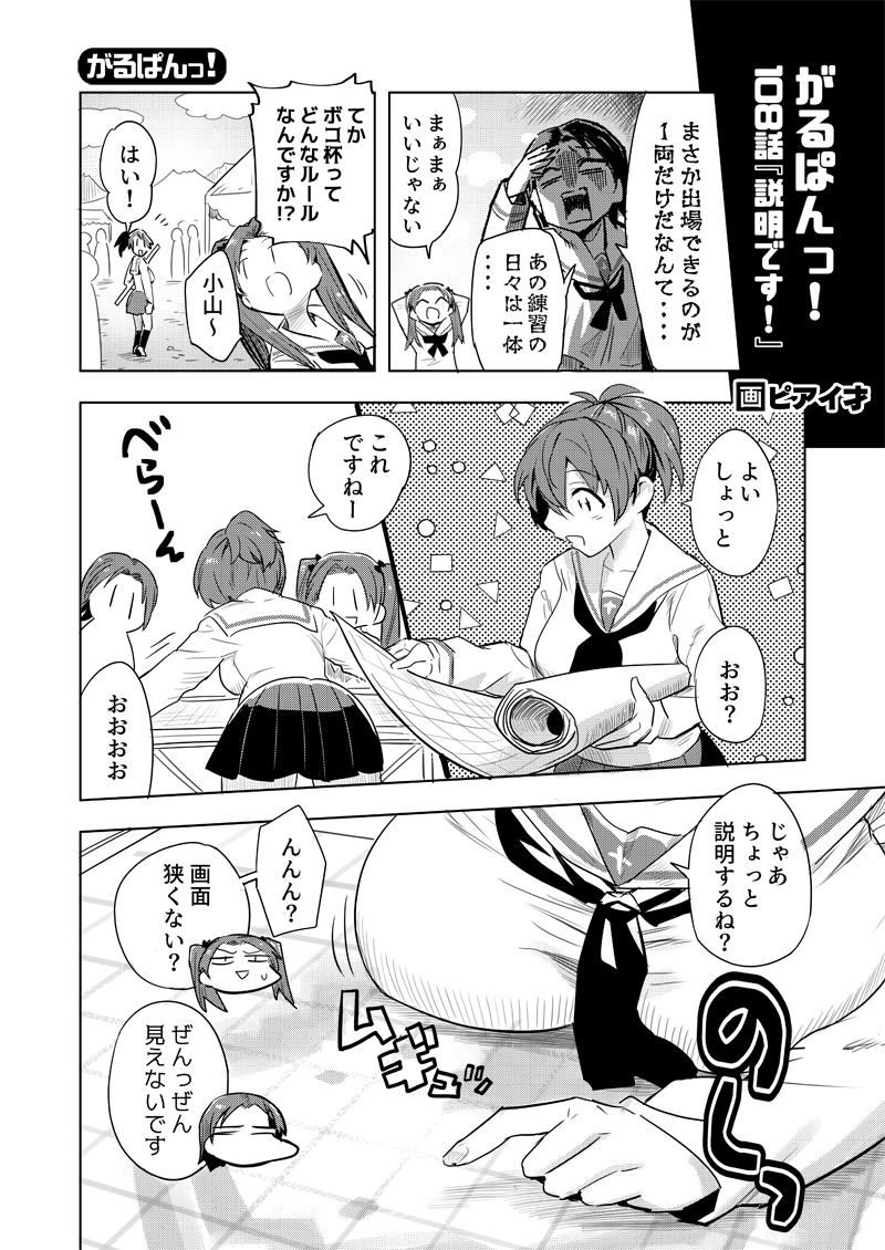 あい～自分はガルパン漫画です。またエクレール出てるぞ!
甲冑娘では他の人のウマ娘漫画も載ってますな
https://t.co/wcKBBou4WA 