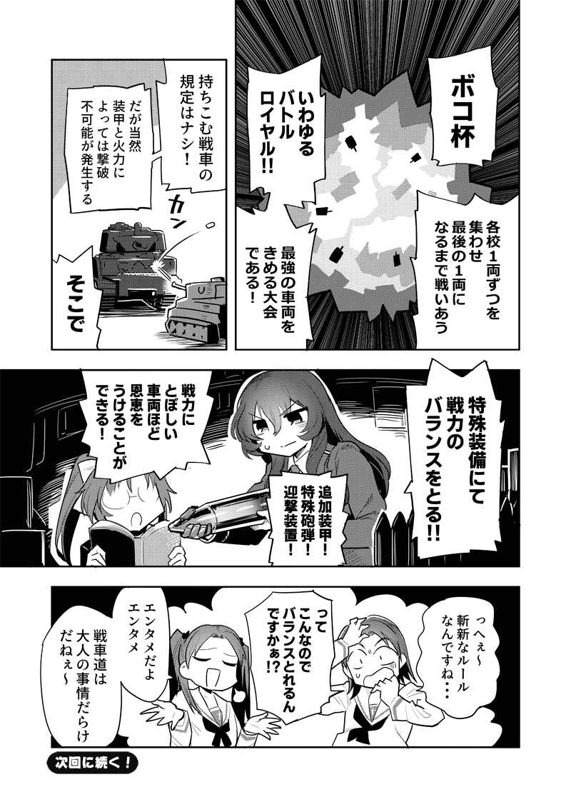 あい～自分はガルパン漫画です。またエクレール出てるぞ!
甲冑娘では他の人のウマ娘漫画も載ってますな
https://t.co/wcKBBou4WA 