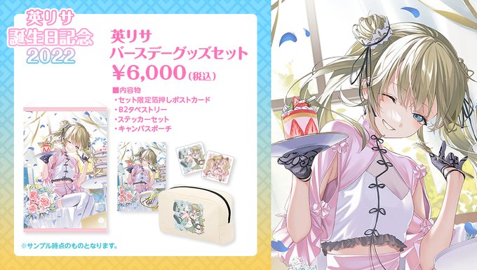 ぶいすぽっ! 八雲べに 誕生日グッズ ポーチ ❤️ショッピング超高品質