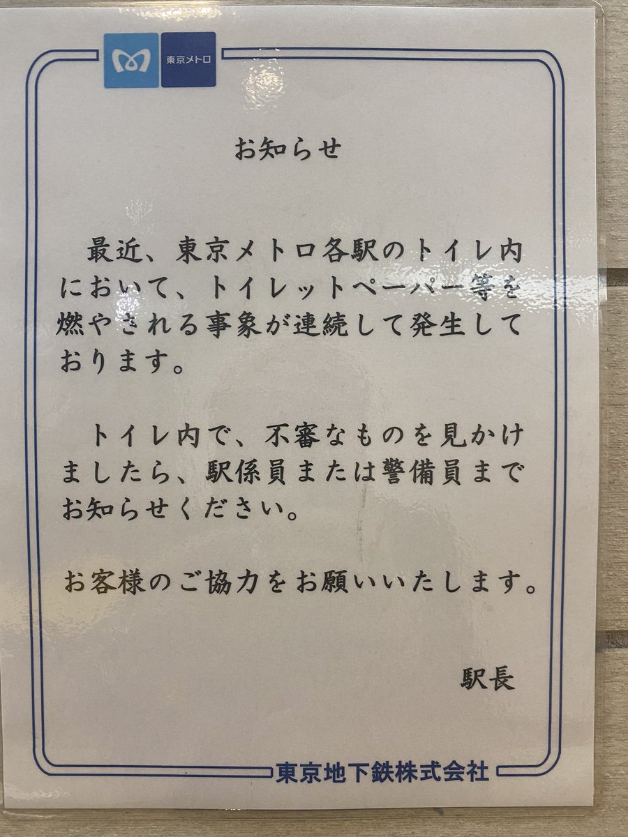 魔耶一星 Mayaissey Twitter