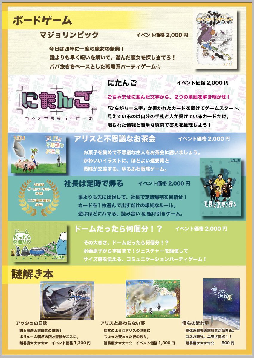 726円 格安即決 社長は定時で帰る カードゲーム ボードゲーム 726円 格安即決 社長は定時で帰る カードゲーム ボードゲーム