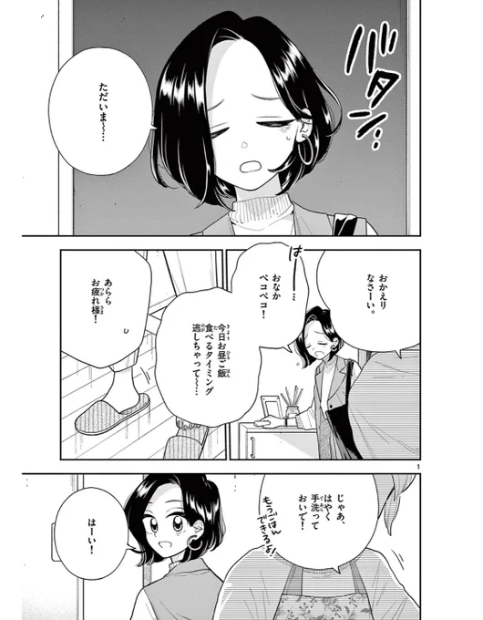 サンデーうぇぶりで、136話 ふたりのくらし 無料公開始まりました〜今週もよろしくお願いします#はなにあらし#百合 