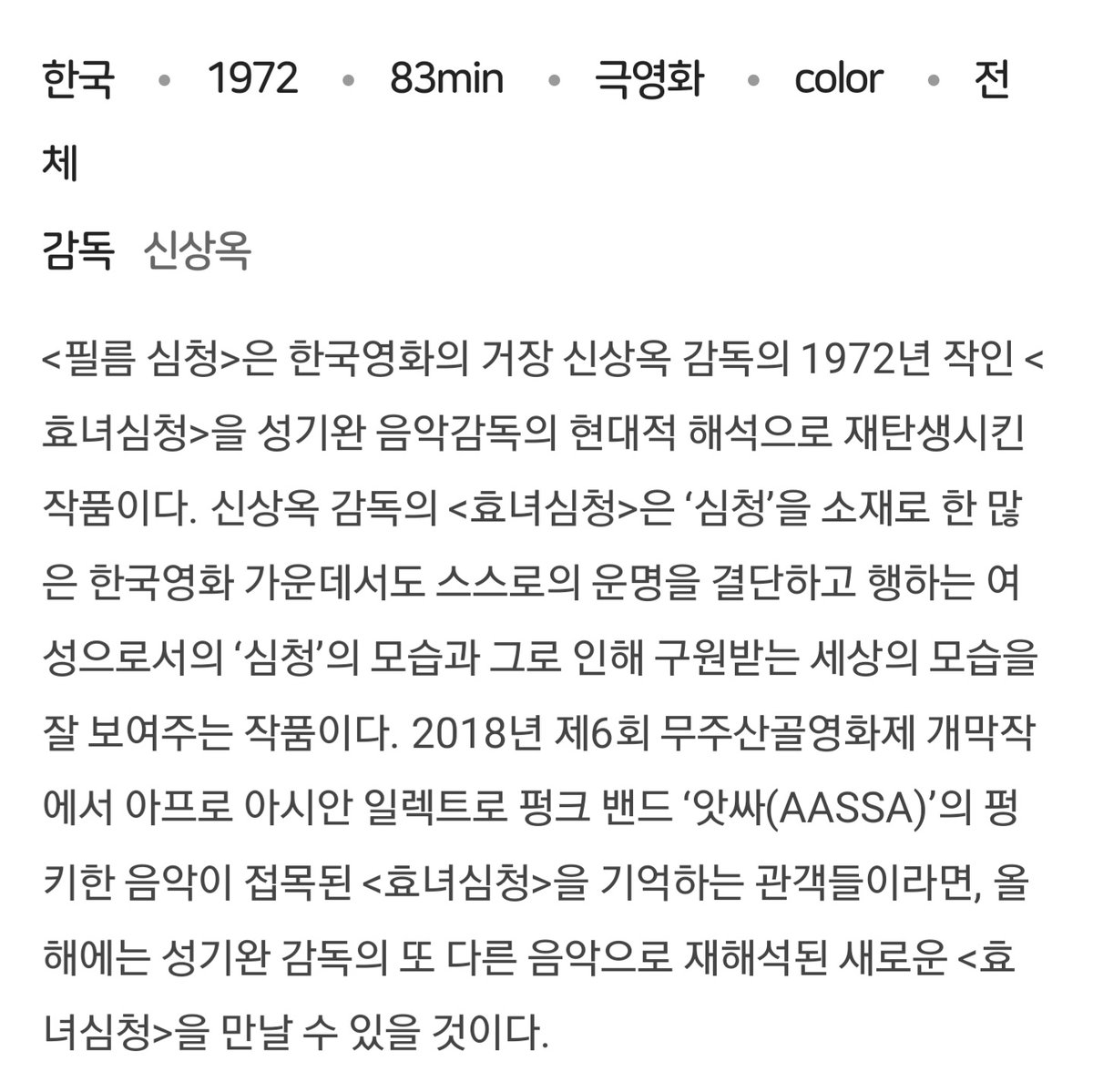 한여름 / RHOMBVS tweet media