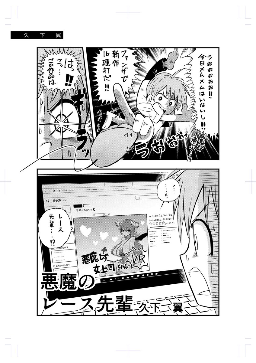 全50ページ600円になります!
紙の本はメムメムちゃんの角が金ピカに光っているので良かったら是非買ってみてください。よろしくお願いします。 