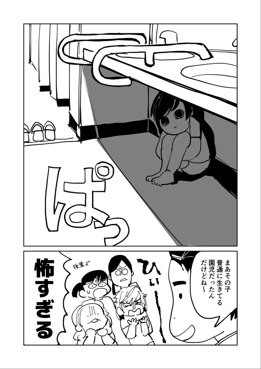 幼稚園のヤバい話
#漫画が読めるハッシュタグ #怪談 #怖い話 