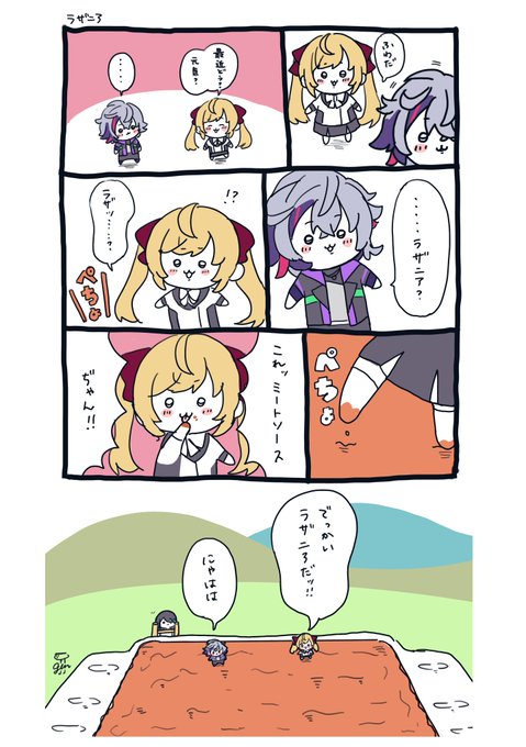 画像まとめ 鷹宮リオン 日付順 12ページ目 アニメレーダー