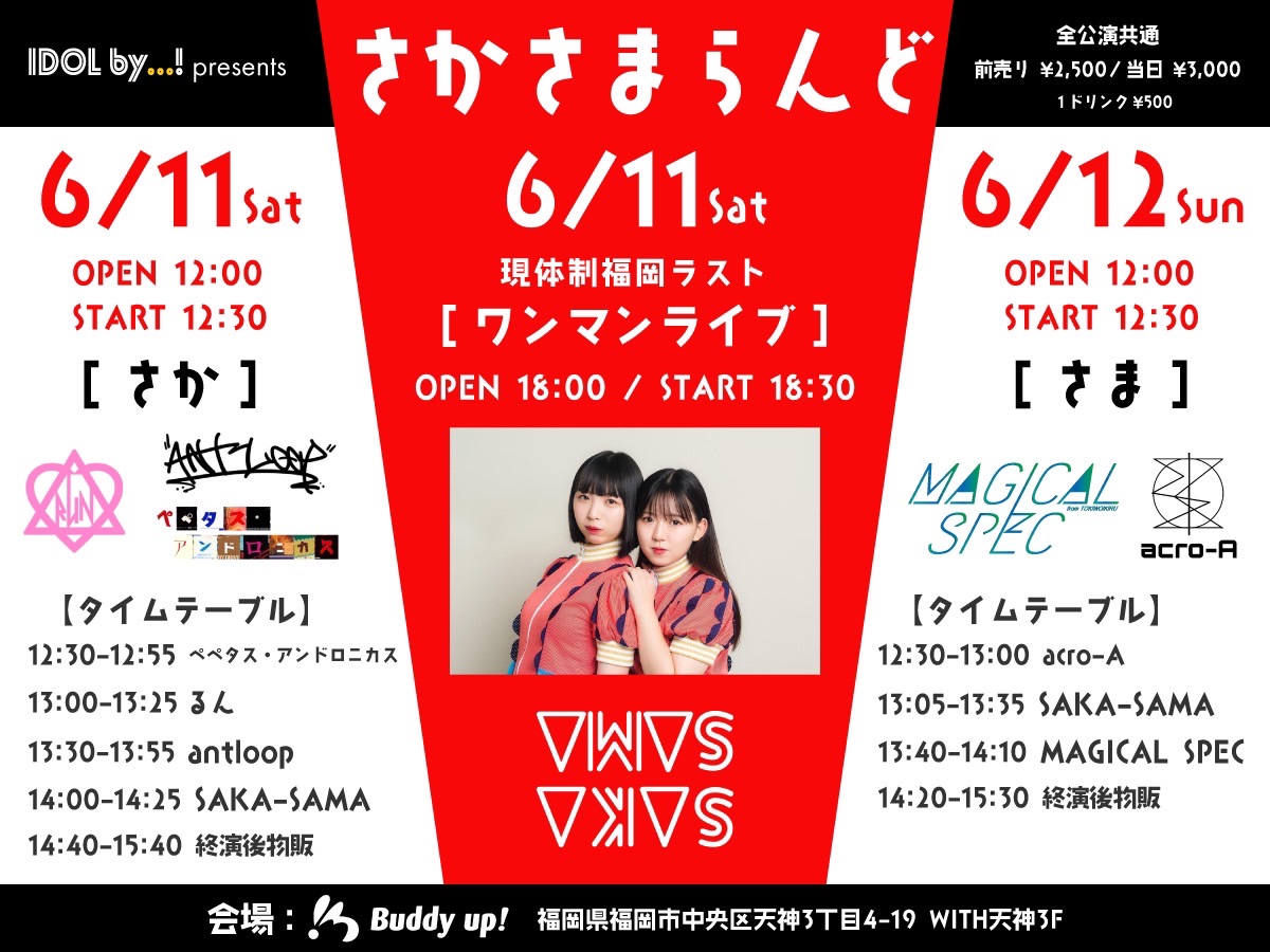 SAKA-SAMA公式 on Twitter: