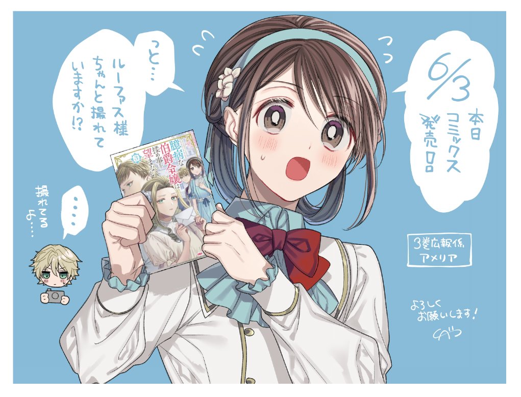 小箱ハコ 本日 臆病な伯爵令嬢は揉め事を望まない ３巻発売されました 楽しんで頂けたら嬉しいです よろしくお願いいたします Amazon T Co 6s6jbilm9g 連載 T Co Ylildrbbv5 T Co Gciwvxro5g Twitter