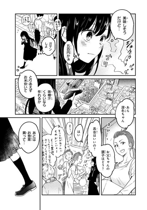 本嫌いの少女が古い書庫で不思議な少女に出会う話(5/11) 