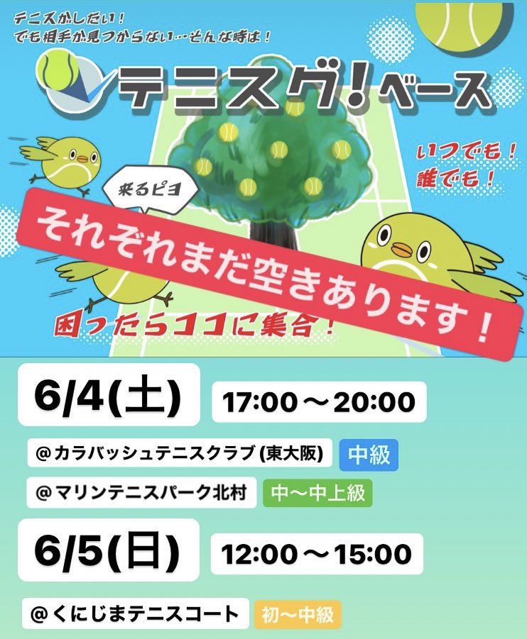 テニスグ Twitter Search Twitter