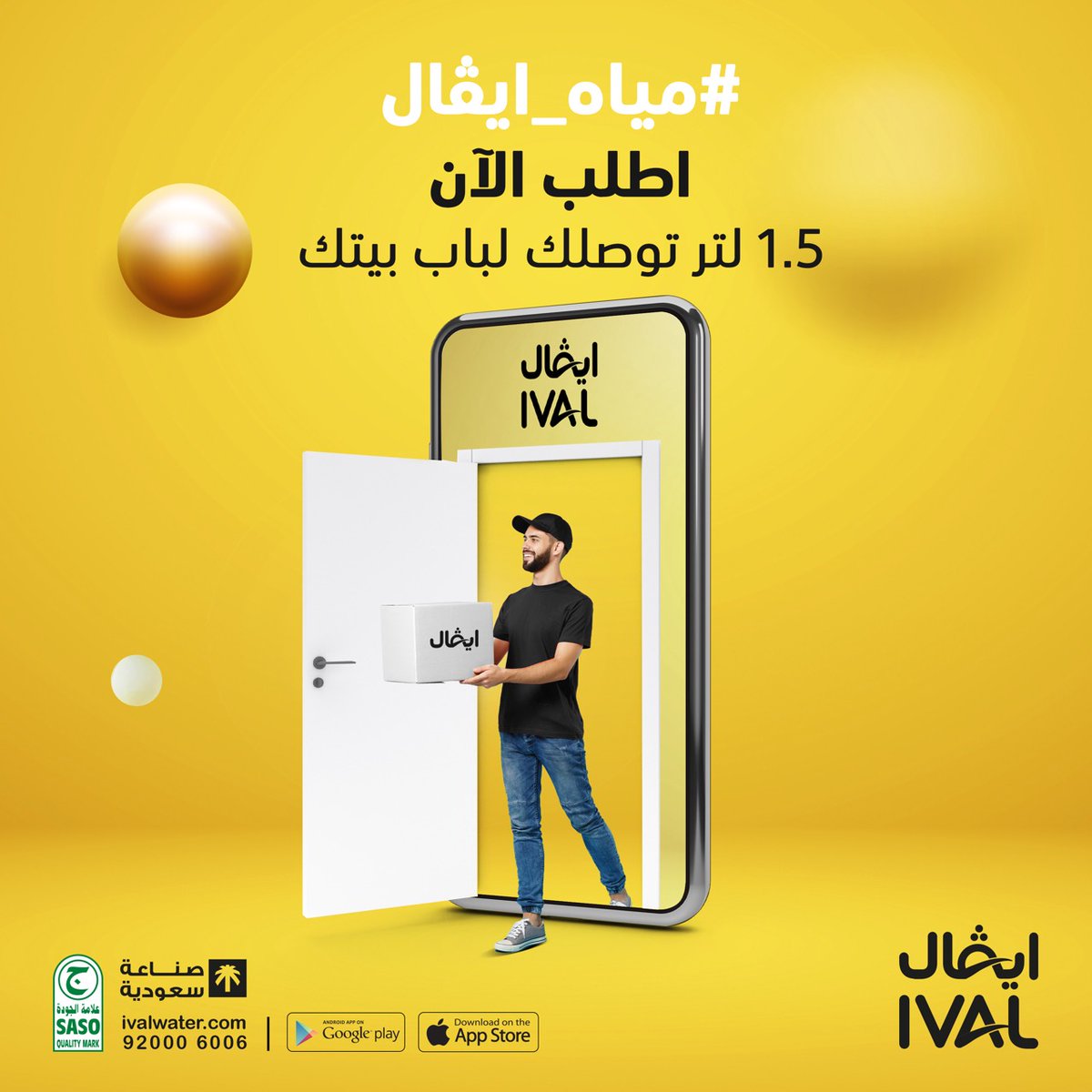 IVAL Water - مياه ايفال tweet media
