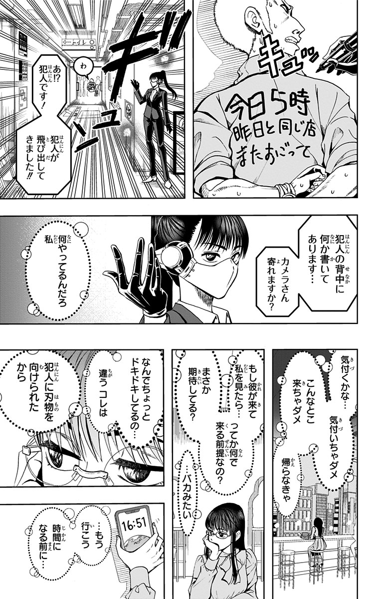 「SOUL CATCHER(S)」の
神海英雄最新作!

一般人 with ヒーローの限界突破純愛物語!!
5/13

#地球の子
#少年ジャンプ単行本1巻発売記念 