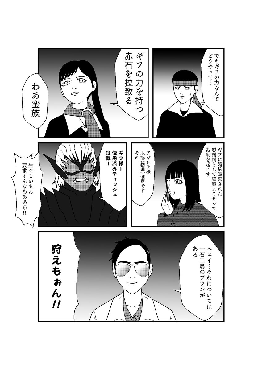 もしも仮面ライダーリバイスの世界がおバカだったら漫画
第37話
その2 