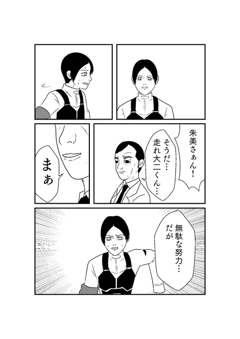 その3 