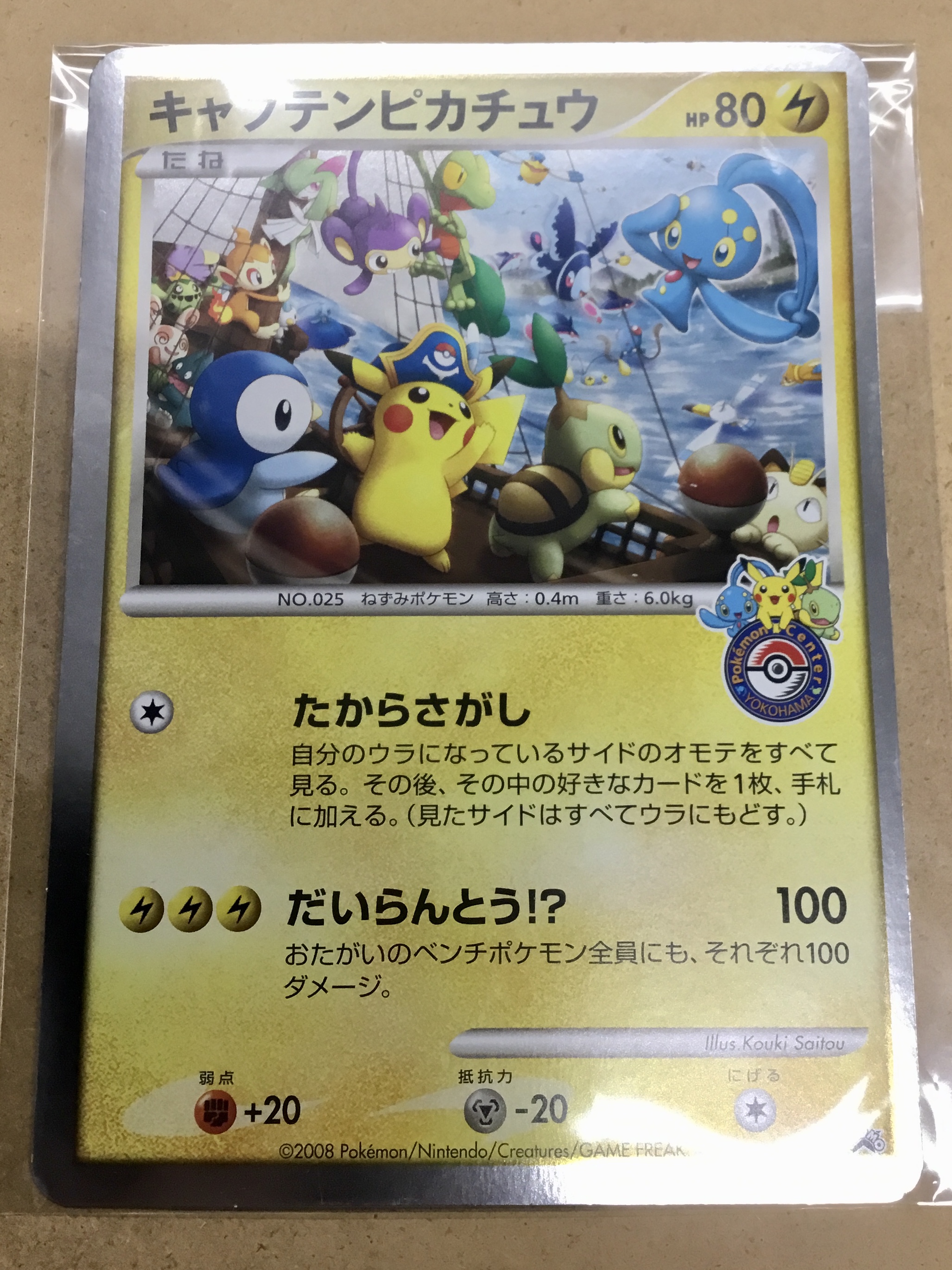 〇〇のピカチュウ ジャンボカード - 家具