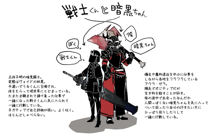 うちの物騒な戦士くんとのりさん(@norimaru97)とこのメンタルの弱い暗黒ちゃんのうちのよそを勝手にまとめました!!!!ありがとうございます!!!!詳しい説明もあったりするのでよかったらぜひどうぞ!!!!!!!!
https://t.co/CK9VF6NWSL 