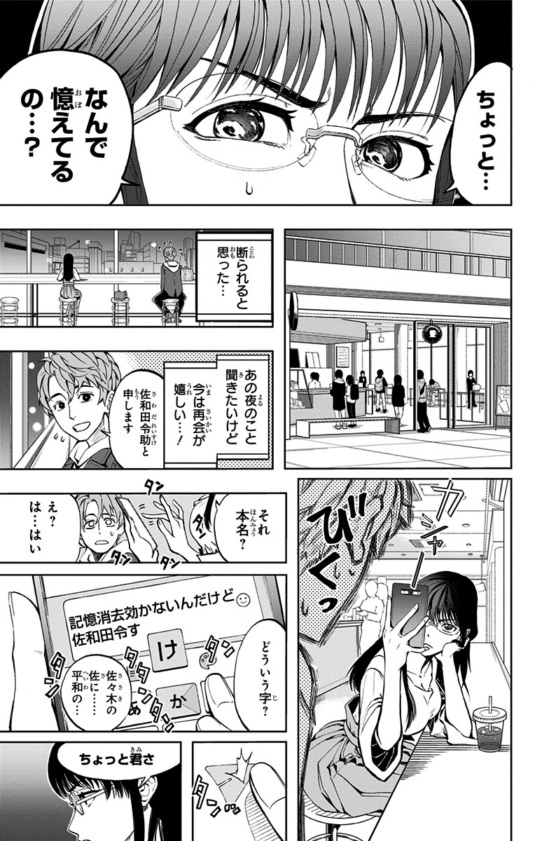 「SOUL CATCHER(S)」の
神海英雄最新作!
一般人 with ヒーローの限界突破純愛物語!!
3/13
#地球の子
#少年ジャンプ単行本1巻発売記念