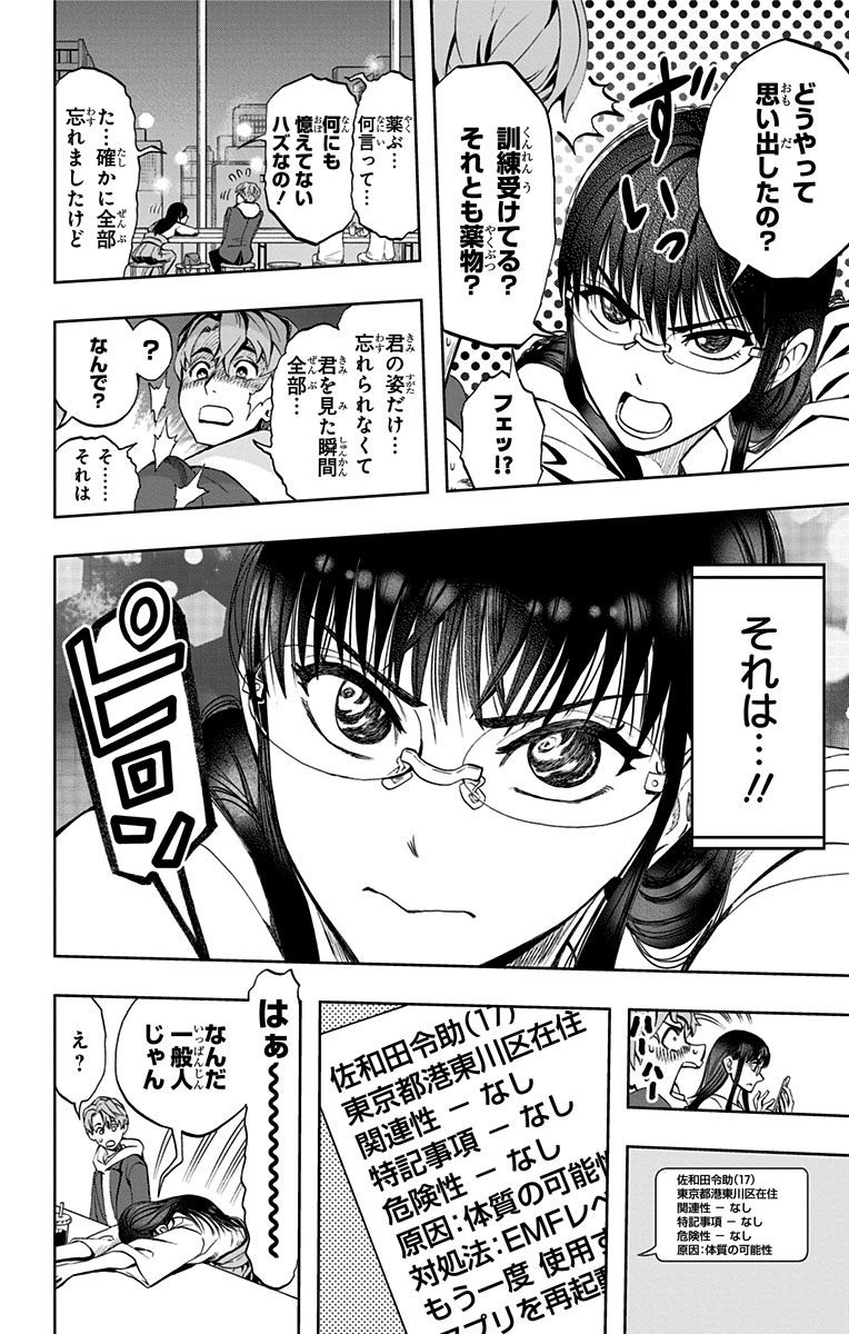 「SOUL CATCHER(S)」の
神海英雄最新作!
一般人 with ヒーローの限界突破純愛物語!!
3/13
#地球の子
#少年ジャンプ単行本1巻発売記念