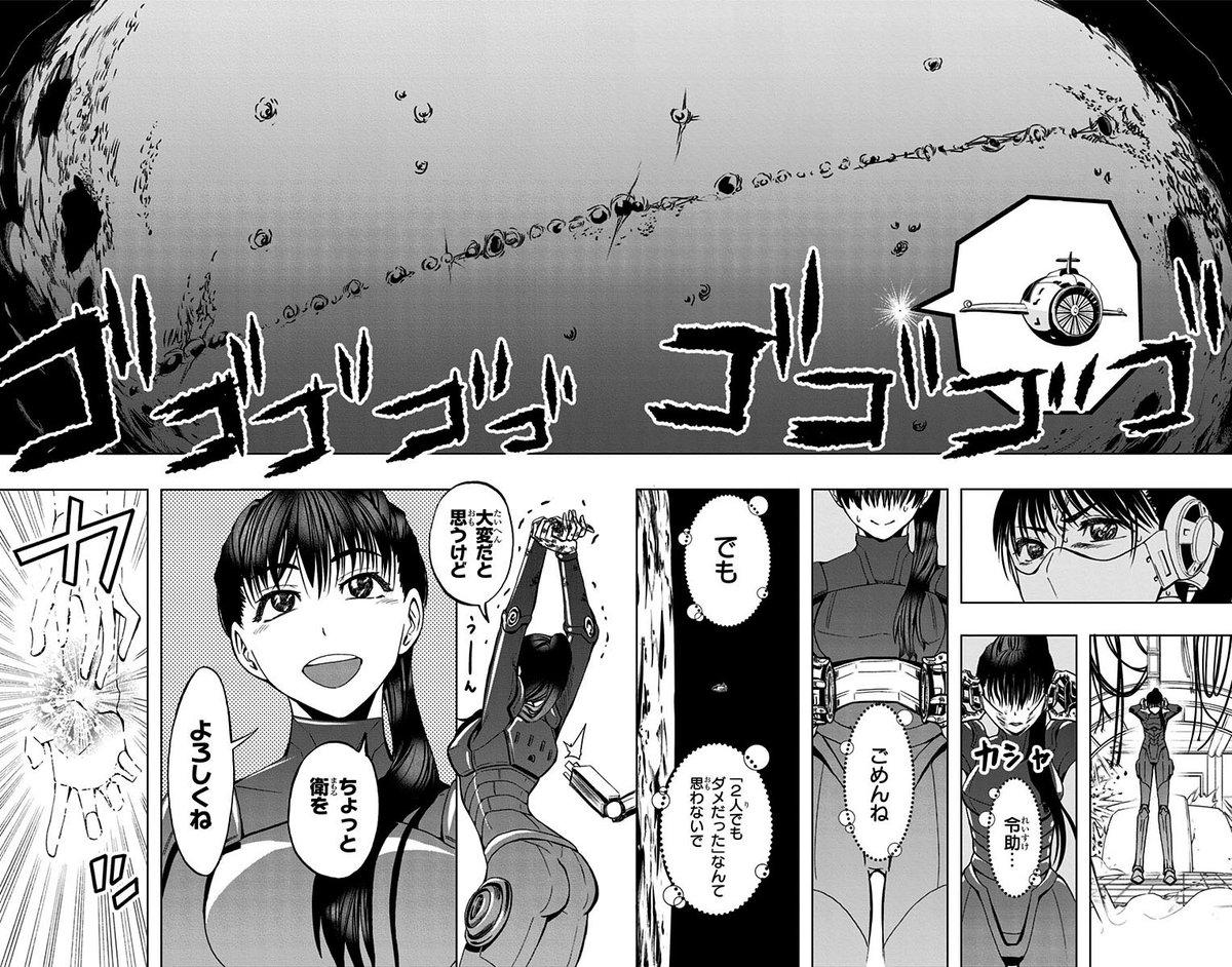 「SOUL CATCHER(S)」の
神海英雄最新作!
一般人 with ヒーローの限界突破純愛物語!!
12/13
#地球の子
#少年ジャンプ単行本1巻発売記念