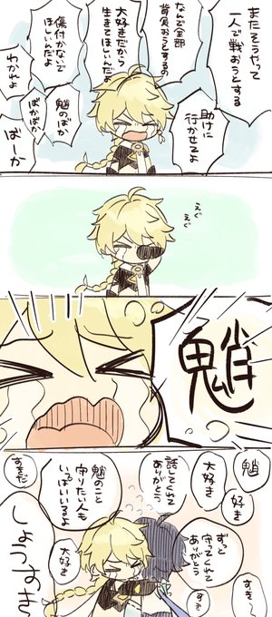 魔神任務やった まとまらない感情 