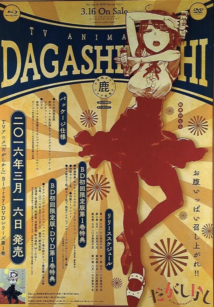 まんだらけSAHRAポスター on X: まんだらけSAHRAポスター on X: