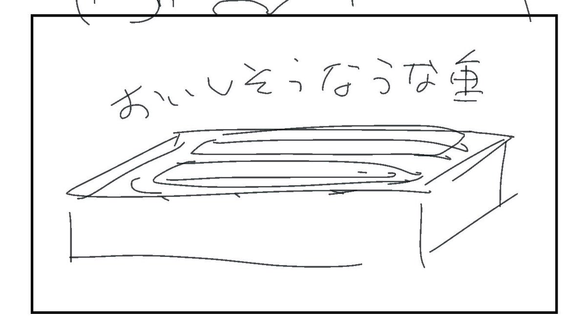 あ!あと鰻のお話とか描いてます(まだこの状態ですが) 