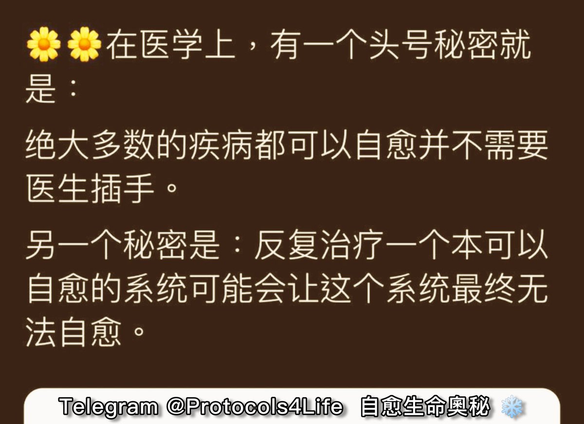 humminglight78's tweet photo. 大多數生病，是人自己創造出來的，也就是自己生出來的病。很多是情緒所致，然後，身體產生了很多有害的激素。…治病不一定要吃藥，有時候情緒調節對了，病也會好。有的病吃了藥也沒好，那是因為情緒還在不斷產生新的病兆，沒有從根源治好。#自愈的秘密  #疾病即治癒本身 #自然醫學 https://t.co/xZHTjJMEjI
