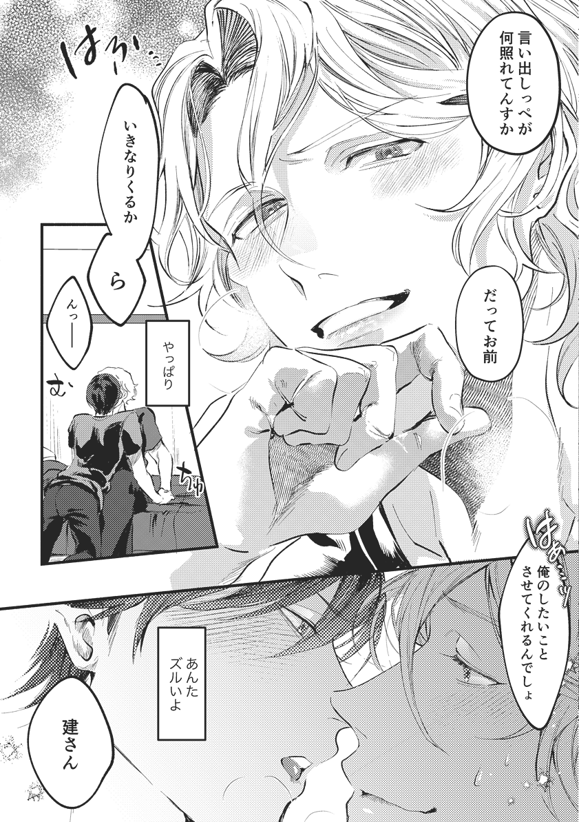 円盤二巻ドラマCDのアフターみこたつ(2/2)
おわり 