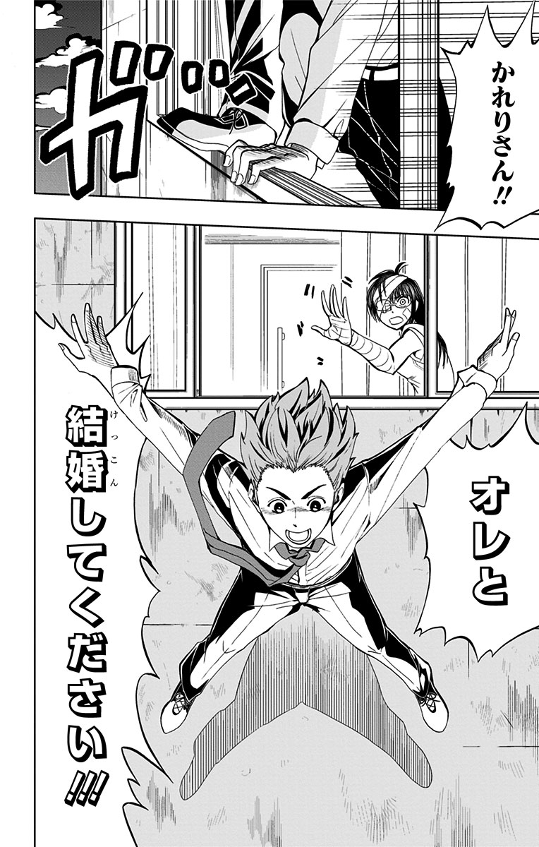 「SOUL CATCHER(S)」の
神海英雄最新作!

一般人 with ヒーローの限界突破純愛物語!!
8/13

#地球の子
#少年ジャンプ単行本1巻発売記念 