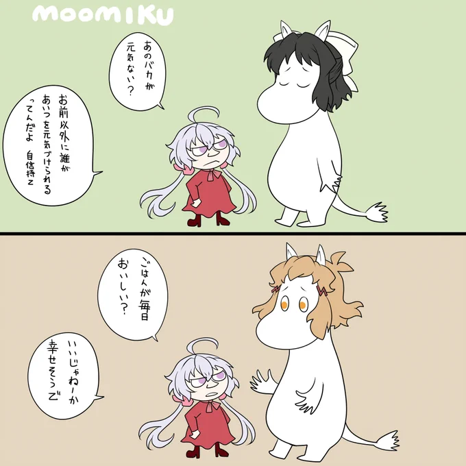 ムーミク 