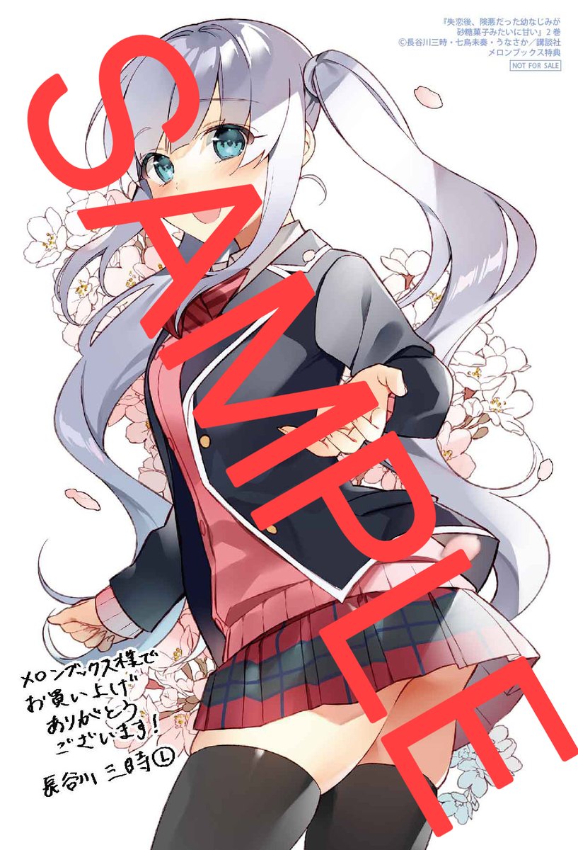 【特典公開!】
『#失恋後、険悪だった幼なじみが砂糖菓子みたいに甘い』第2⃣巻、いよいよ来週6月9日(木)発売です!
#メロンブックス 様ではカラーイラストカードの特典もつきます‼️ ぜひCHECKしてくださいね💕
#マガポケ #長谷川三時 #七烏未奏 #うなさか