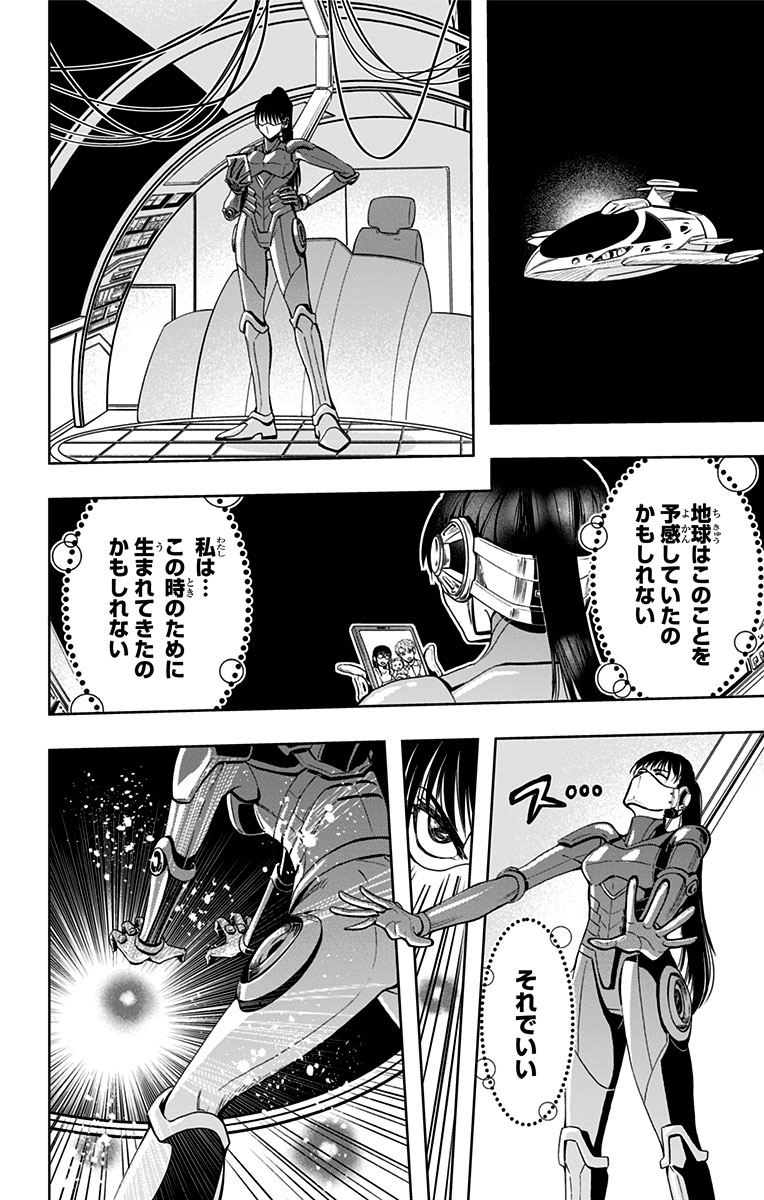 「SOUL CATCHER(S)」の
神海英雄最新作!

一般人 with ヒーローの限界突破純愛物語!!
11/13

#地球の子
#少年ジャンプ単行本1巻発売記念 