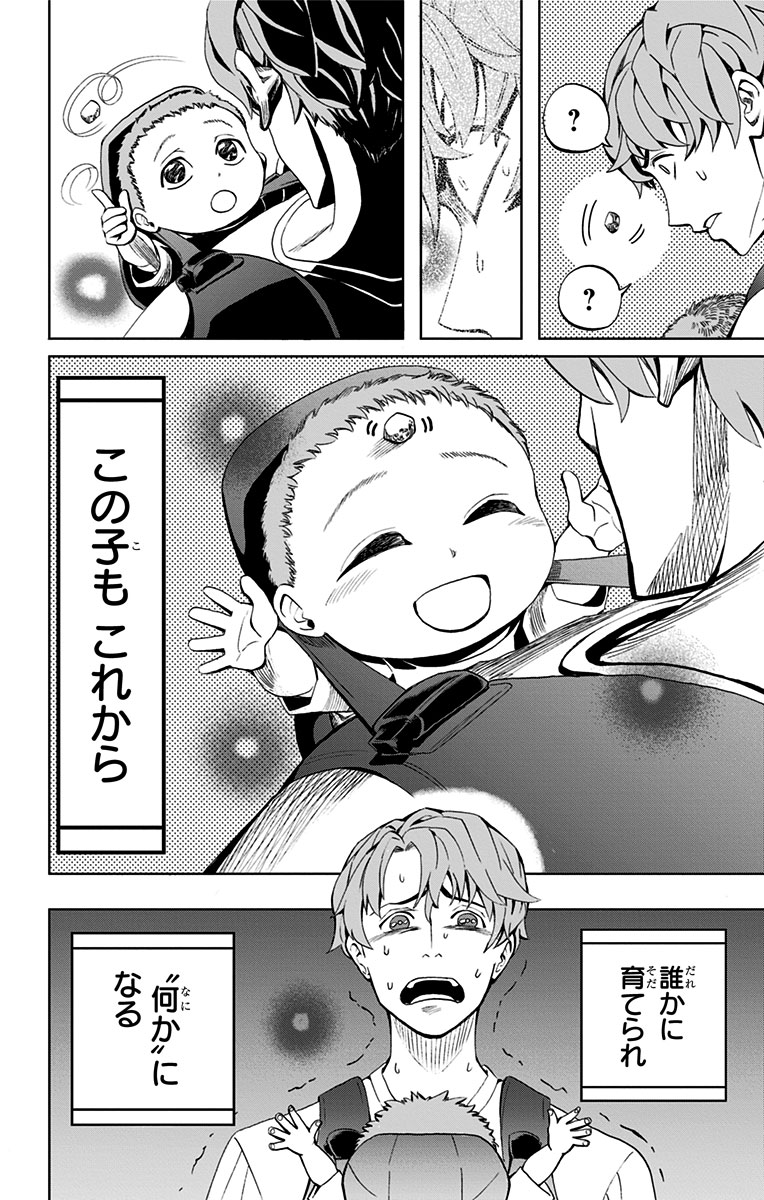「SOUL CATCHER(S)」の
神海英雄最新作!
一般人 with ヒーローの限界突破純愛物語!!
13/13
#地球の子
#少年ジャンプ単行本1巻発売記念