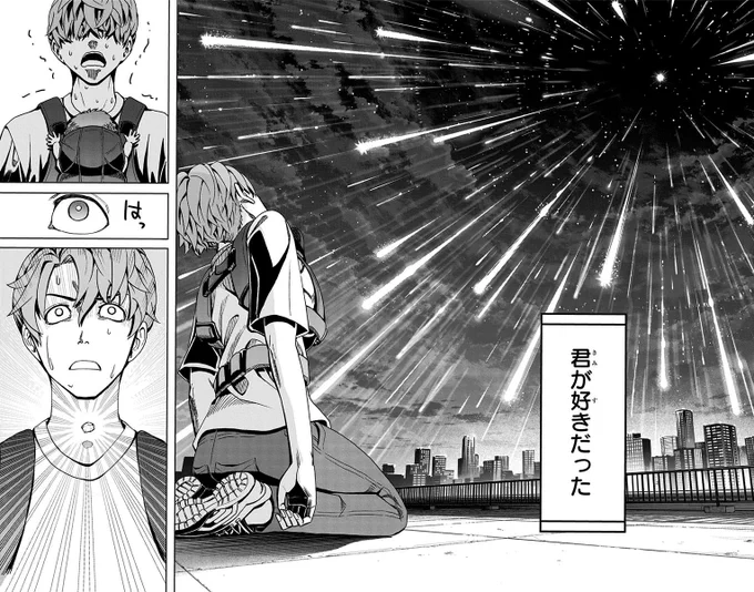 「SOUL CATCHER(S)」の
神海英雄最新作!

一般人 with ヒーローの限界突破純愛物語!!
13/13

#地球の子
#少年ジャンプ単行本1巻発売記念 