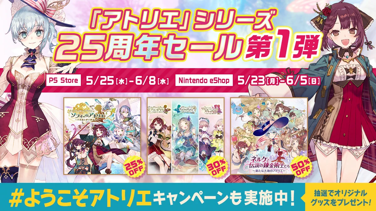 アトリエ」シリーズ公式＠『カリアのアトリエ』2027年2月25日発売！ on