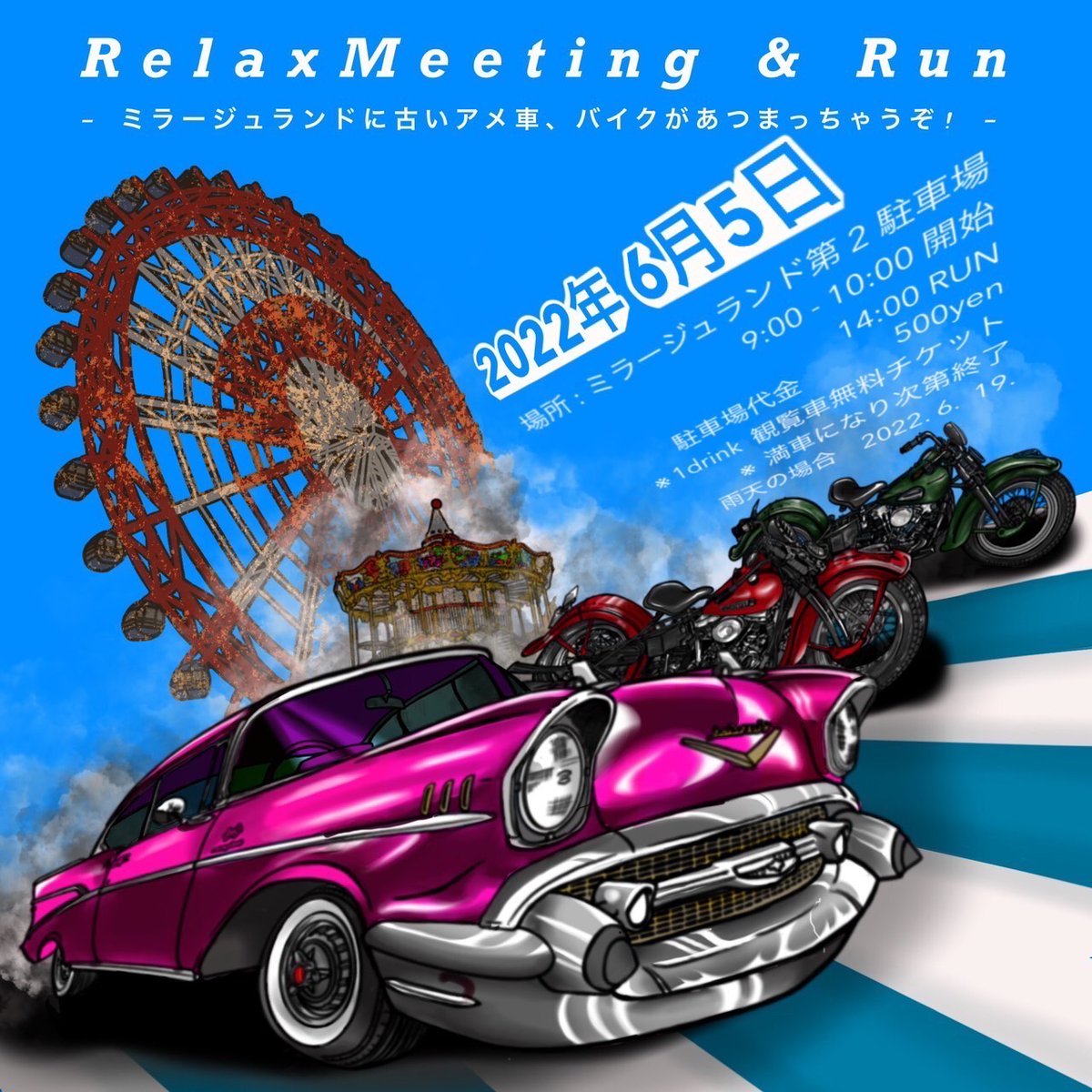 Treasuretouringtoyama 富山県内でイベントあるやん 行こうかな 魚津市 ミラージュランドだってさ 富山県 イベント ミラージュランド Relaxmeeting アメ車 バイク T Co Olqknmivn3 Twitter