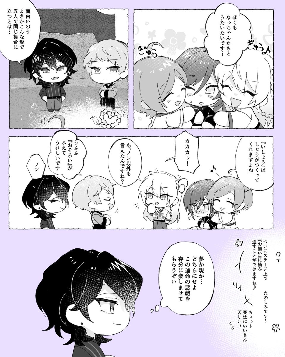 ぬいぐるみ五奇人 (4) 