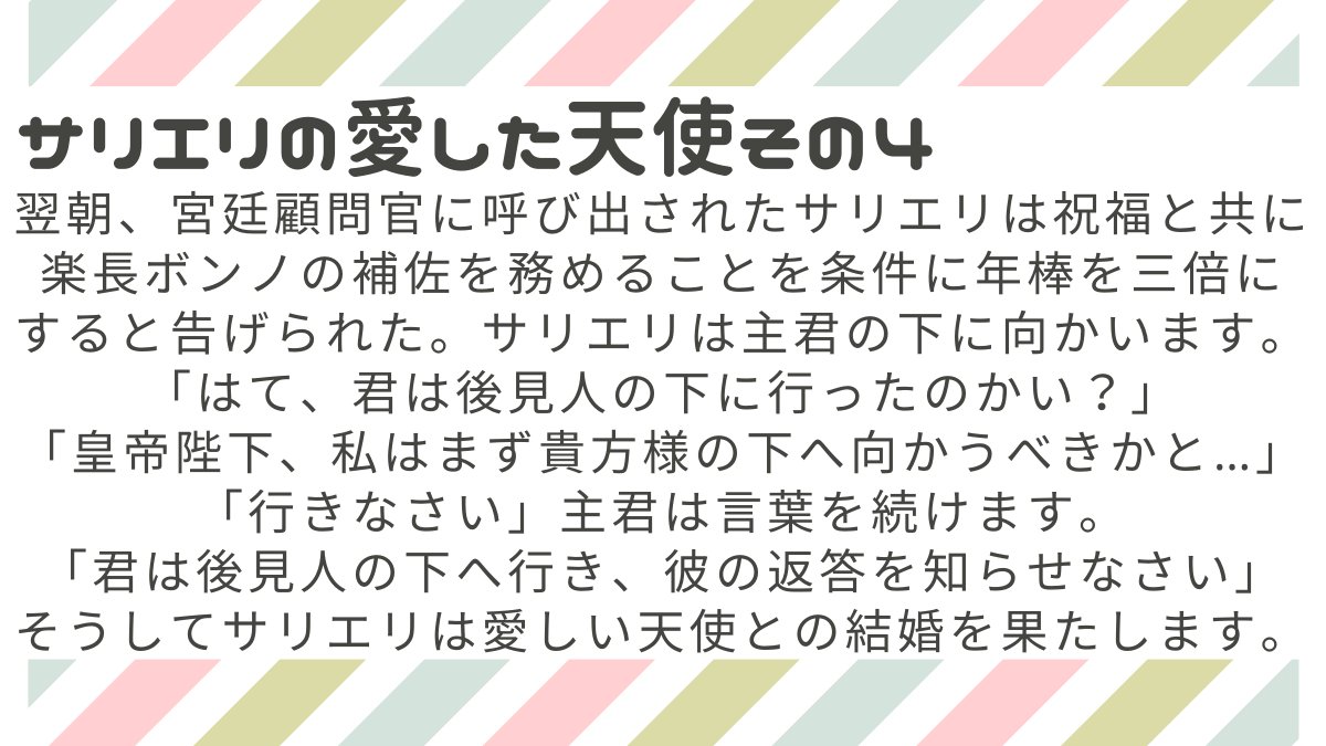 Salieri_Creat's tweet photo. サリエリ先生が自らの言葉で記した愛する妻との出会いから結婚までのエピソードにも皇帝陛下が深く関わります。結婚のエピソードについては水谷彰良先生の「サリエーリ」にまとまった記述がありますのでそちらもお読みいただければ幸いです。 https://t.co/rzOufb66tI