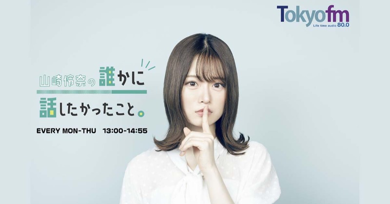tokyofm's tweet photo. TOKYO FM ワイド番組コラボ企画　第一弾🎊

今回は #TOKYOFM × #ダレハナ のコラボ👏
少し早い"お中元"として、amazonギフトカード 1万円分を、抽選で10名様に🎁!!

応募方法
1⃣ @tokyofm と @darehanaTFM を
　ダブルフォロー
2⃣ この投稿をRT

〆切:6/9 23:59

今週のダレハナも聴いてくださいね😍