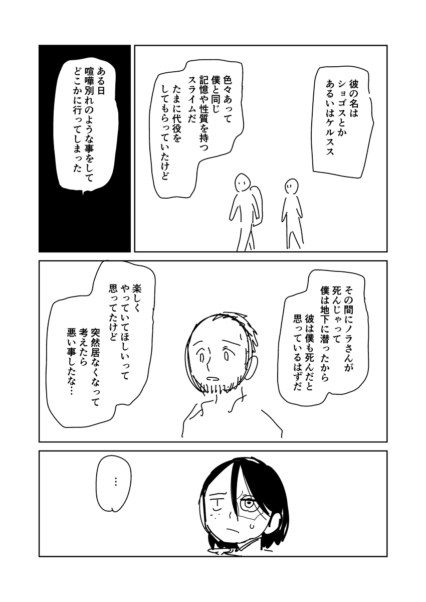 スカイファイア107 #漫画 https://t.co/AUXQUaWxdv 