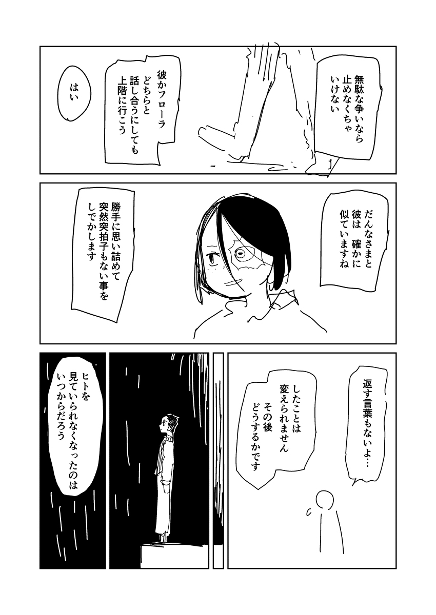 スカイファイア107 #漫画 https://t.co/AUXQUaWxdv 