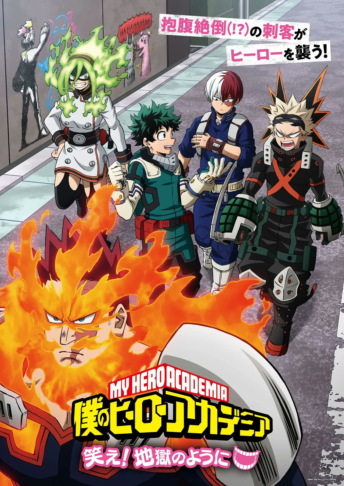 Boku no Hero Academia (My Hero Academia) · AniList