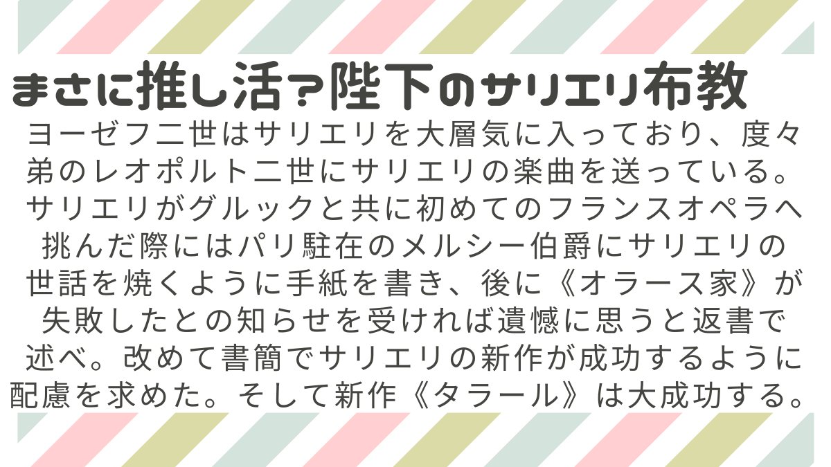Salieri_Creat's tweet photo. ヨーゼフ二世陛下とサリエリのエピソードは数多くあるのですが今回は簡潔に四つのエピソードを抜粋して紹介します。陛下の寵愛(と愛の鞭？)に、サリエリはどう応えたのか… https://t.co/JHOj0Mw9jF