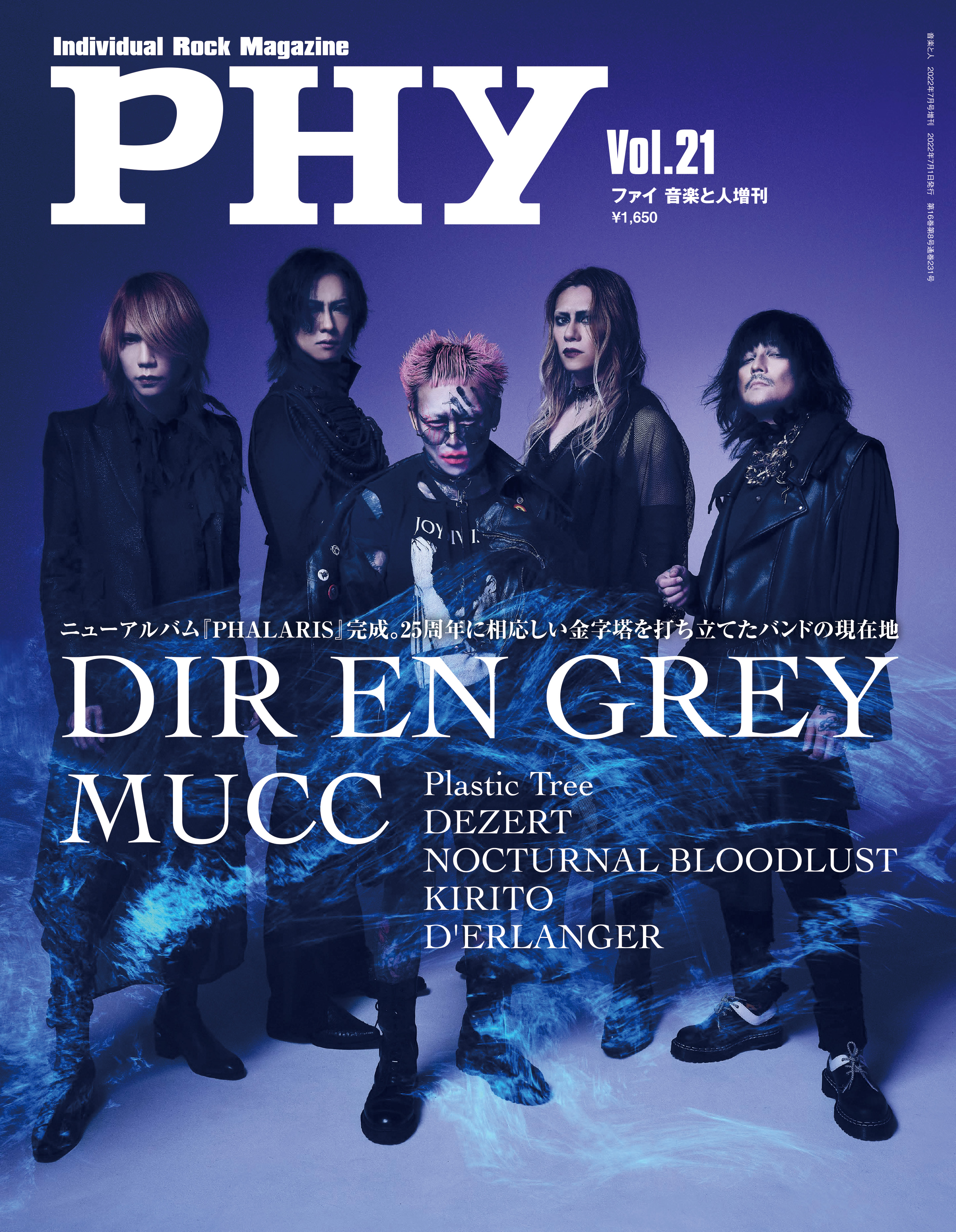 Dir En Grey – Phalaris – 2 x Vinyl (LP, Album + 2 more