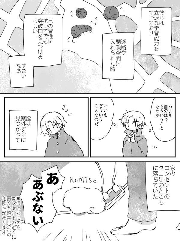 のうみそおとした 夢日記です 